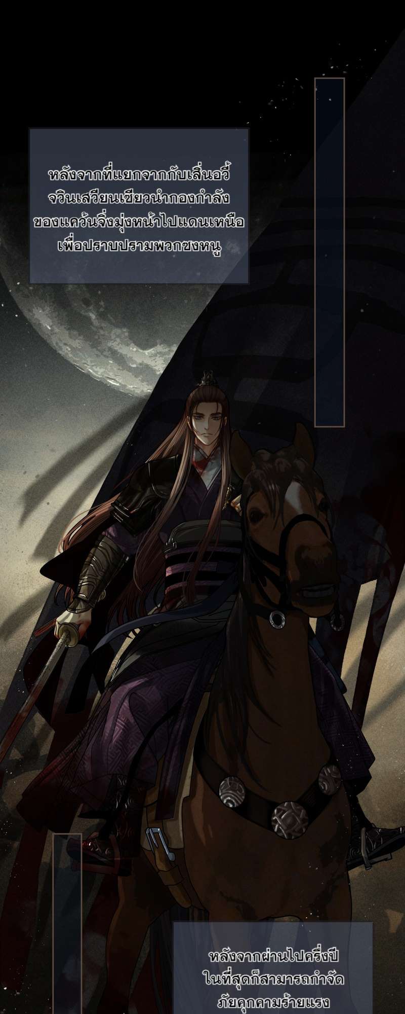 ชายาใบ้ | Silent Lover ตอนที่ 122.5 - รูปที่ 2