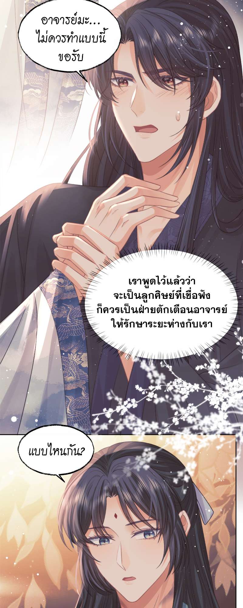 หน้า 28
