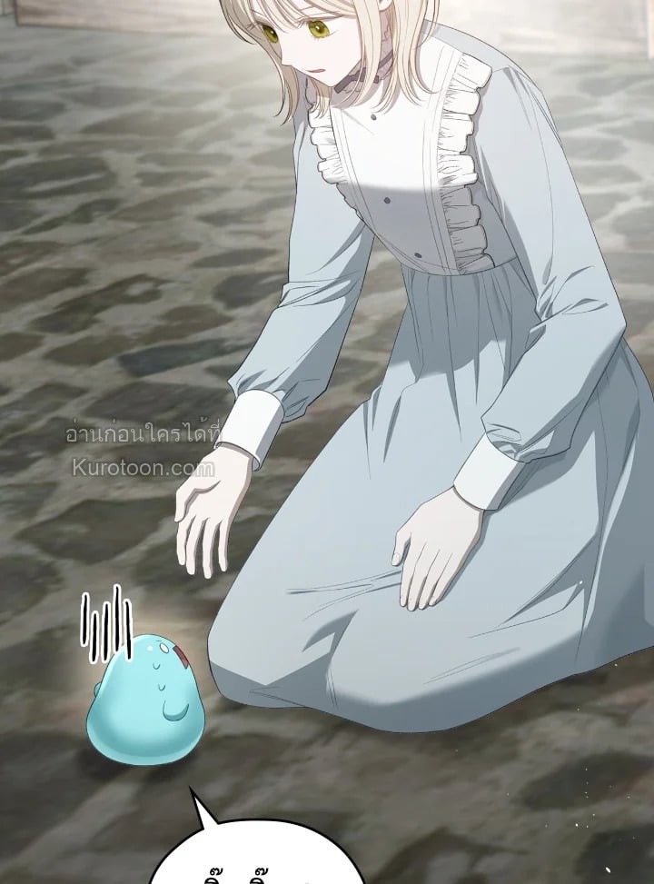 พระเอกอสูรอาศัยอยู่ใต้เตียงฉัน | The Male Lead Monster Lives Under My Bed ตอนที่ 22 - รูปที่ 2