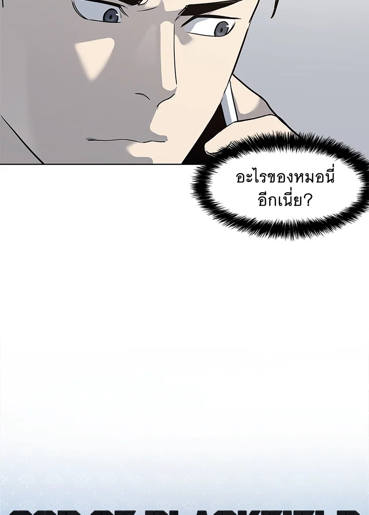 God of Blackfield ตอนที่ 131 - รูปที่ 2