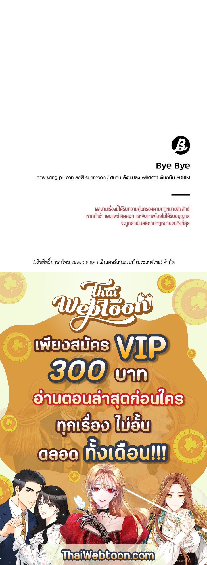 หน้า 90