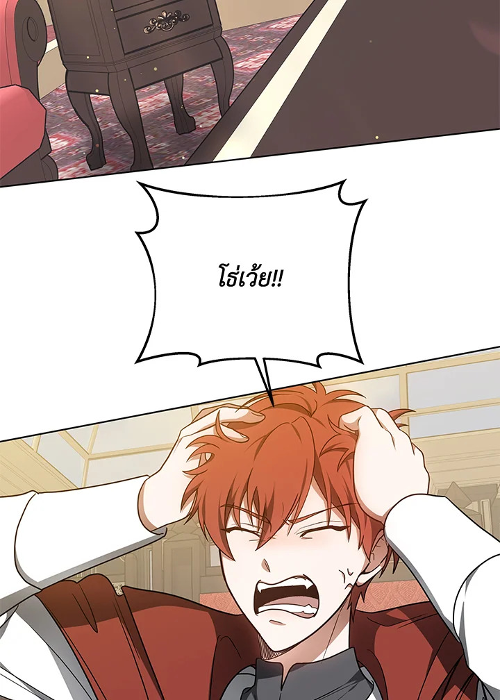 Doctor Player ตอนที่ 63 - รูปที่ 2