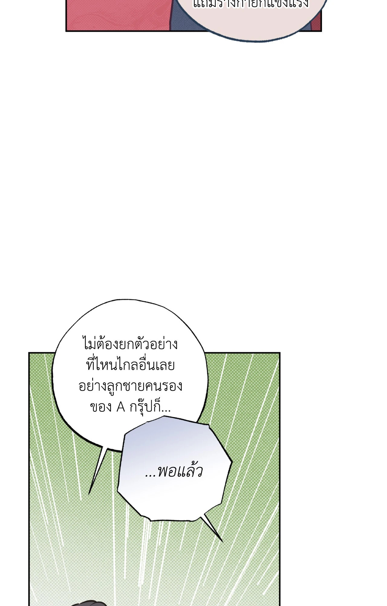 หน้า 70