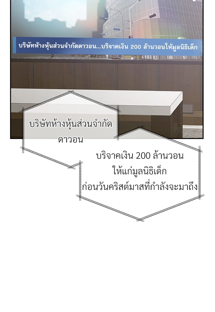 Stranger ตอนที่ 17 - รูปที่ 2