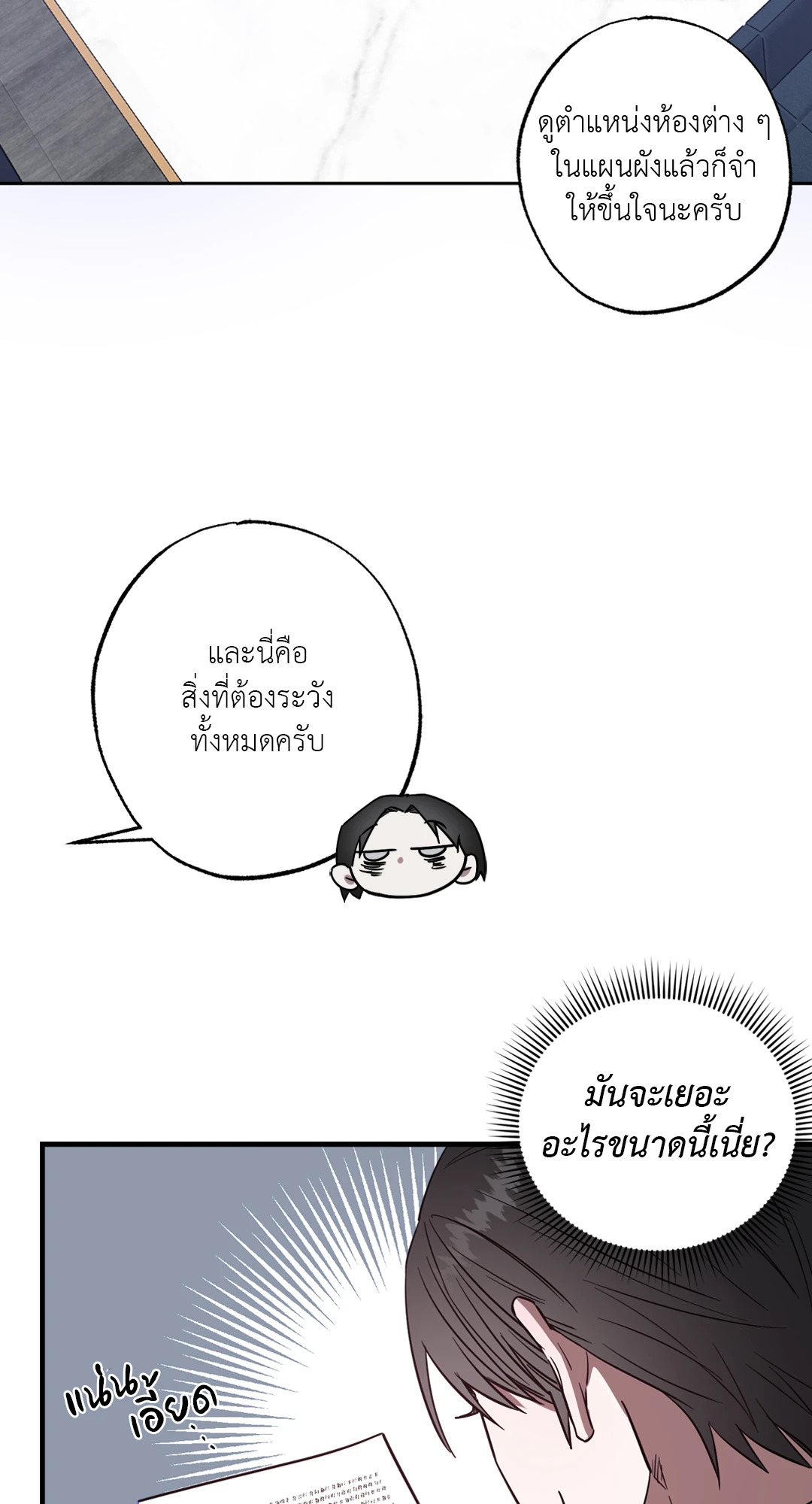 หน้า 70