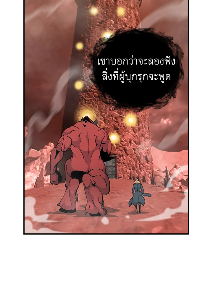 ผมคือเพลเยอร์ผู้มากับโชค | I'm Destined for Greatness ตอนที่ 121 - รูปที่ 2