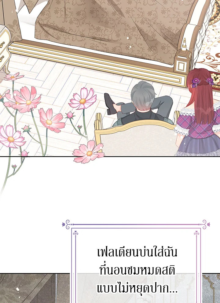 อย่าไปใส่ใจหนังสือเล่มนั้น ตอนที่ 45 - รูปที่ 2