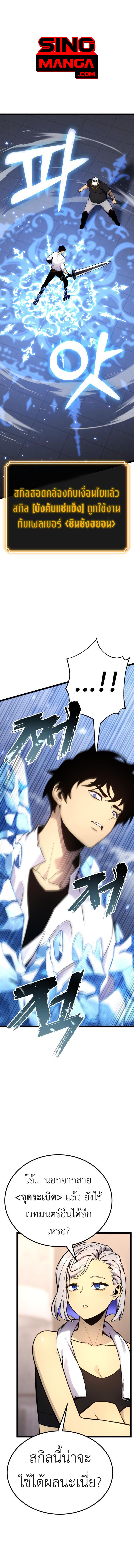 Artifact-Devouring Player เพลเยอร์ผู้กลืนกินอาร์ติแฟกต์ ตอนที่ 16 - รูปที่ 1