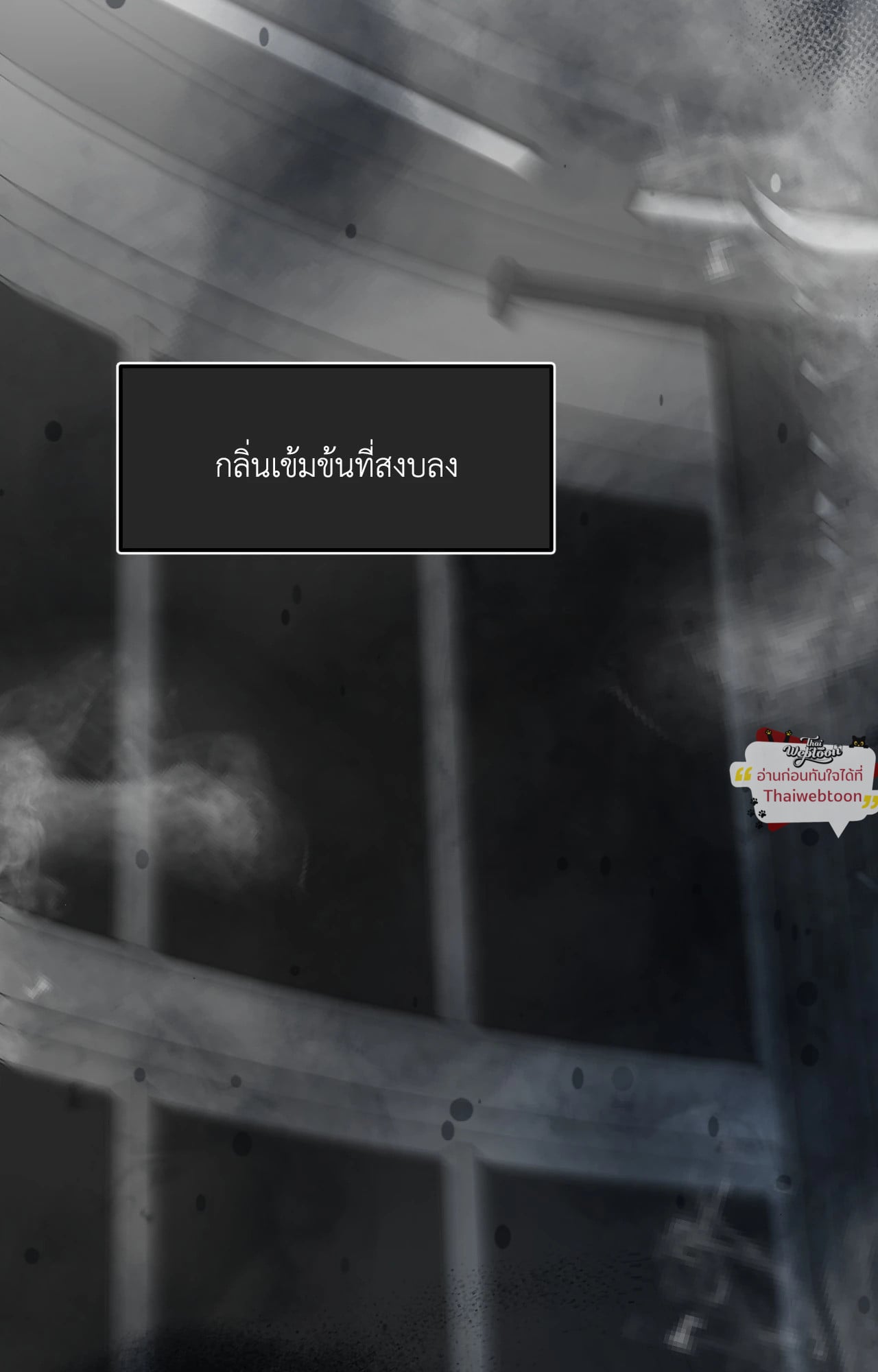 Scent and Sensibility ตอนที่ 62 - รูปที่ 2