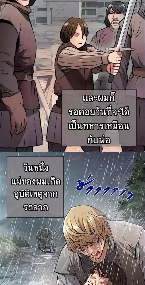 นักรบสองมิติ | Dimensional Mercenary ตอนที่ 7 - รูปที่ 2