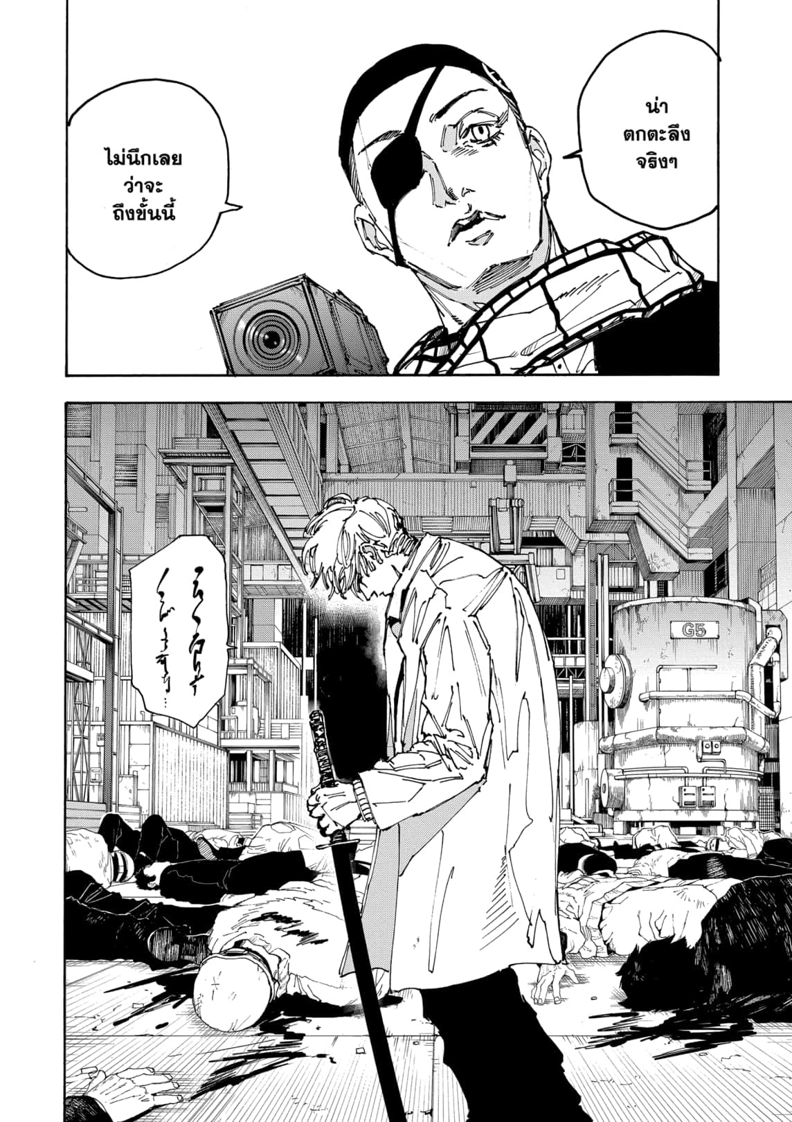 Sakamoto Days ตอนที่ 172 - รูปที่ 2