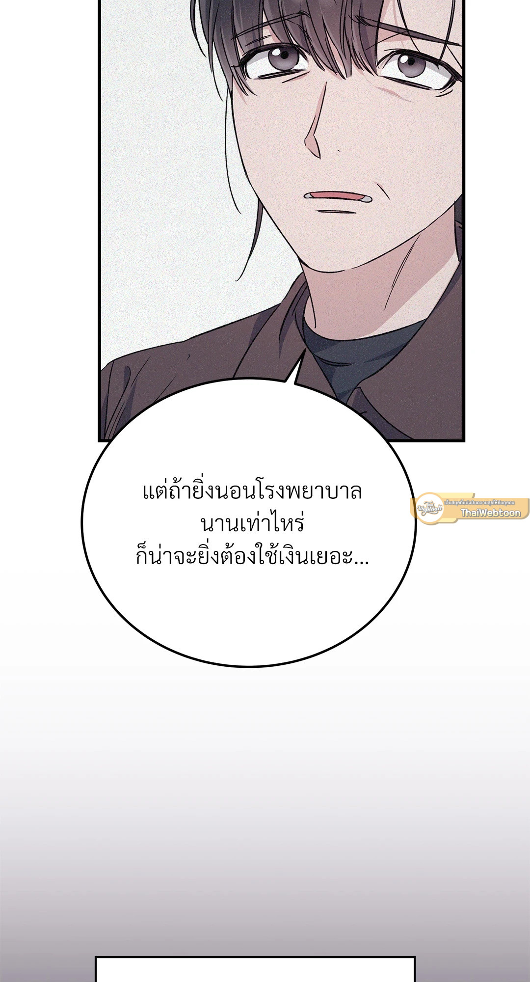 หน้า 86