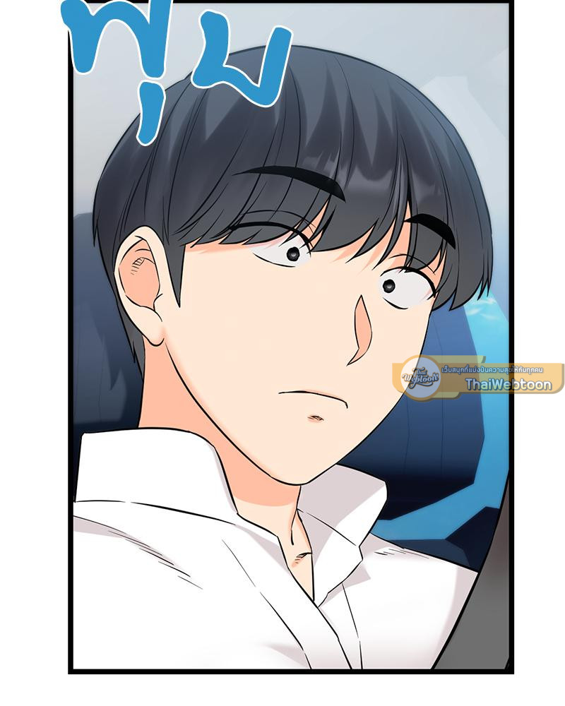 ความลับของพี่น้อง | Secret Siblings ตอนที่ 52 - รูปที่ 2