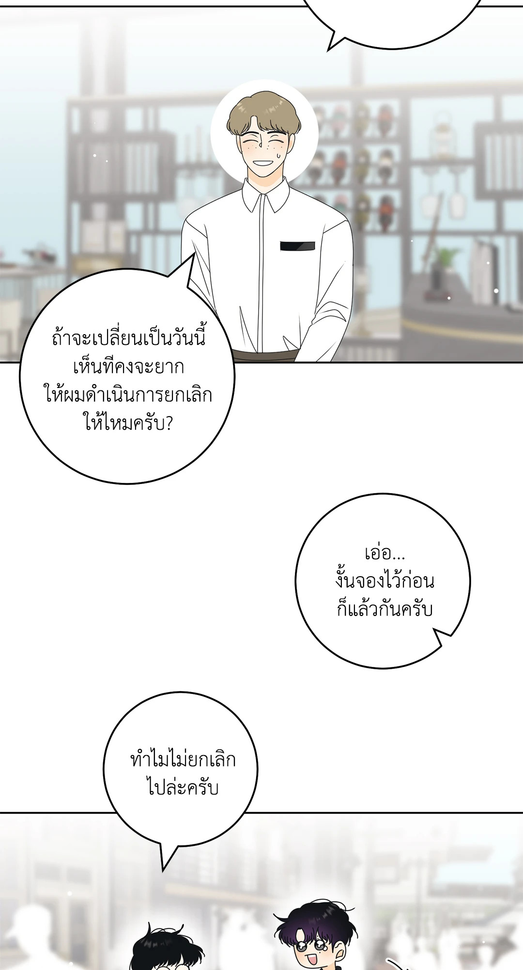 หน้า 20