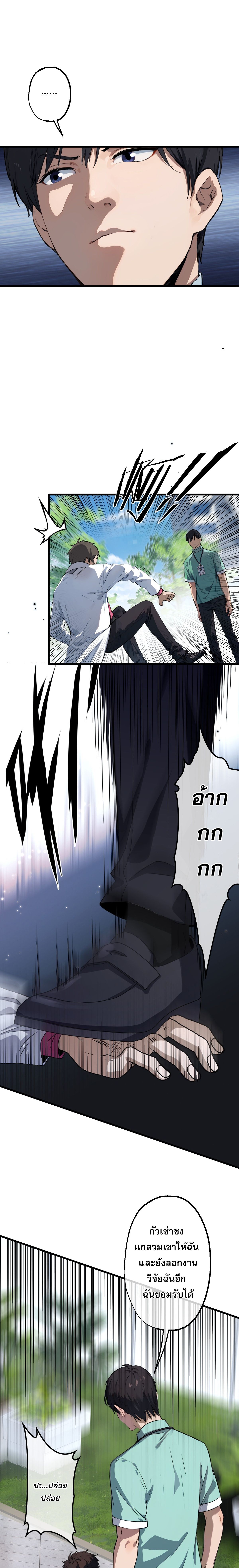 The Most Amazing Doctor ยอดหมอเหนือภพ ตอนที่ 13 - รูปที่ 2