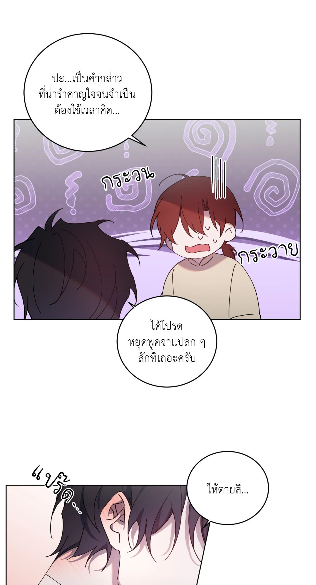 หน้า 35