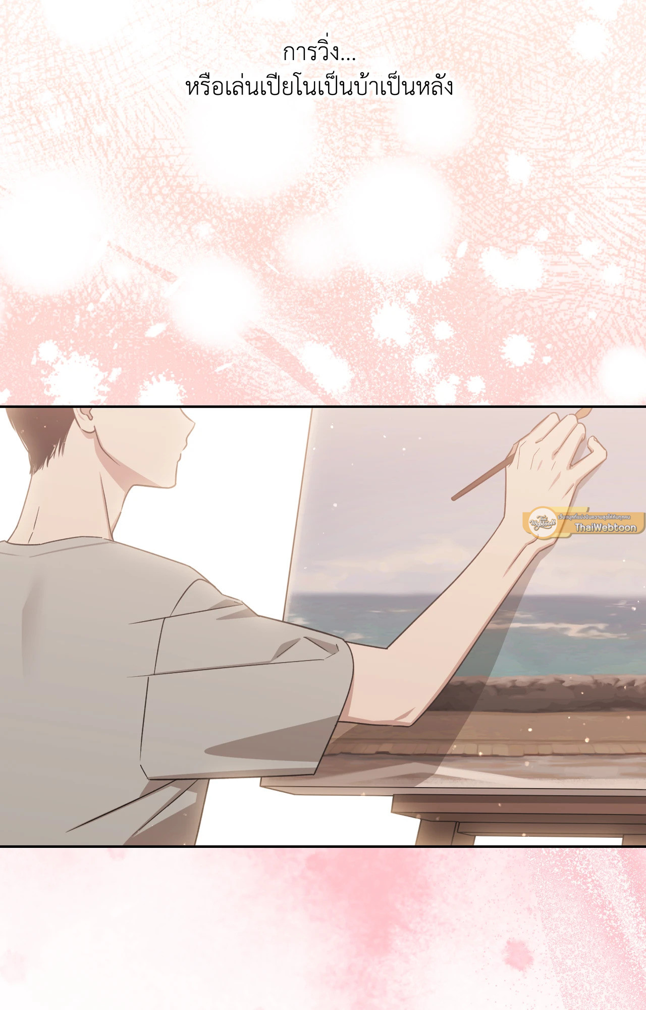 เลื่อนวันตายเพื่อคำขอสุดท้าย Death Delayed for a Short Time Because of the Will ตอนที่ 70 - รูปที่ 2