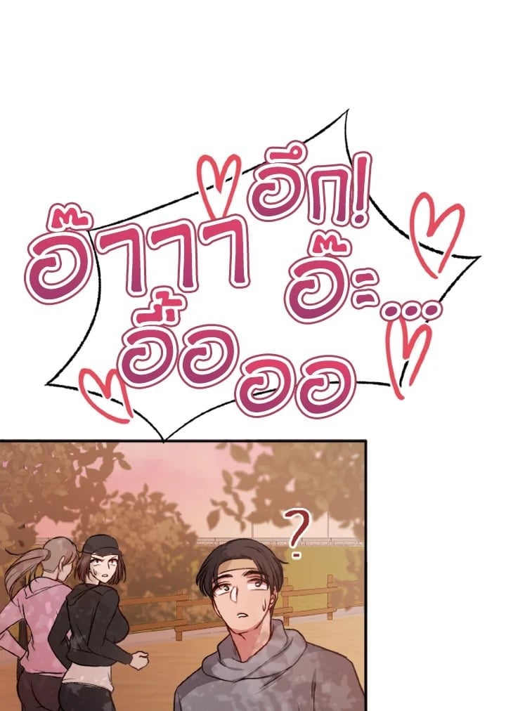 ฝากคังจูด้วยนะ | Please Take Care of Gangju! ตอนที่ 6 - รูปที่ 2