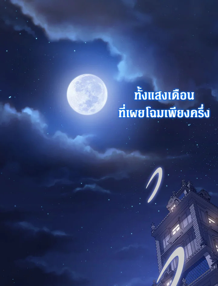 ชีวิตใหม่ของนักฆ่าคือจอมดาบอัจฉริยะ ตอนที่ 1 - รูปที่ 2