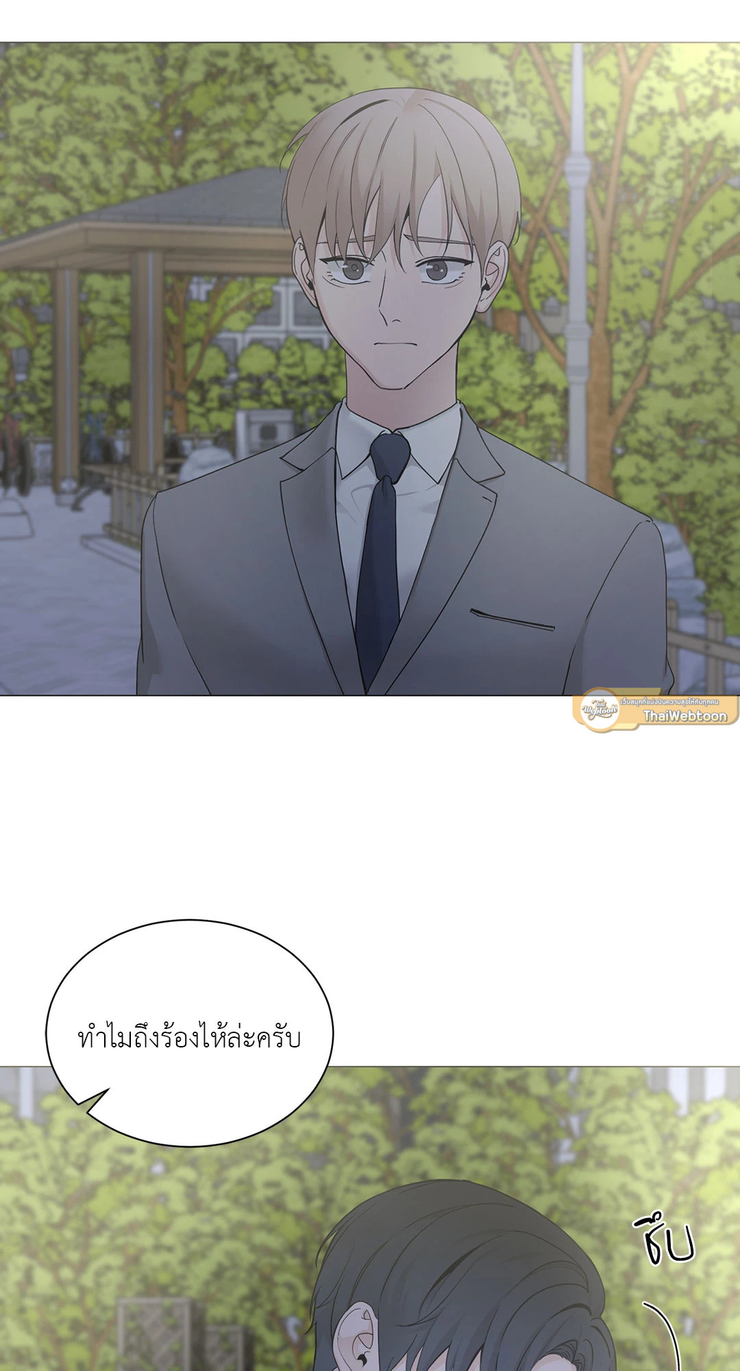 เลขาลีของผม | My Suha ตอนที่ 111 - รูปที่ 2