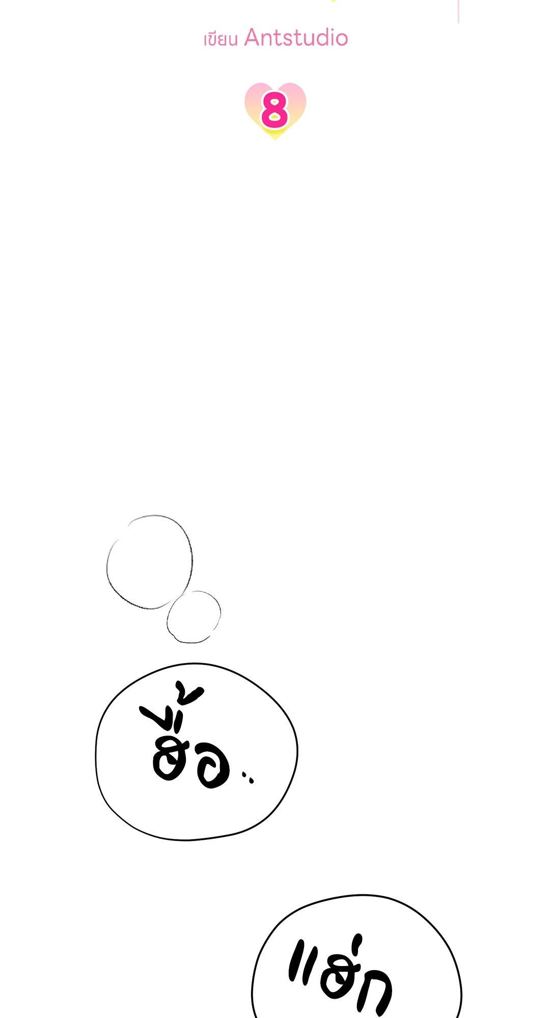 แอปสะกดจิตพิชิตใจ | I Want to Be an Incubus Too! ตอนที่ 8 - รูปที่ 2