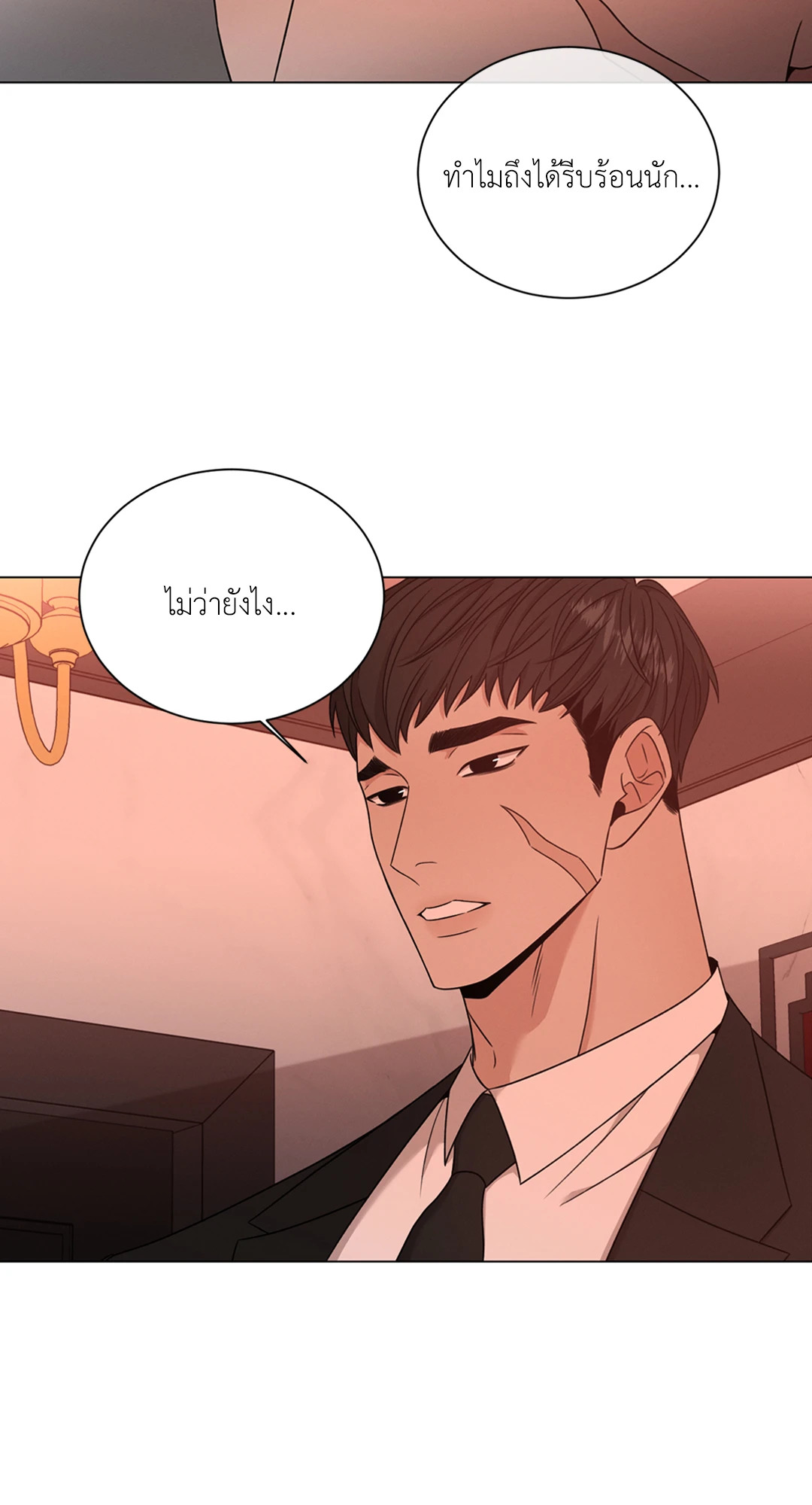 Minmotion Syndrome ตอนที่ 46 - รูปที่ 2