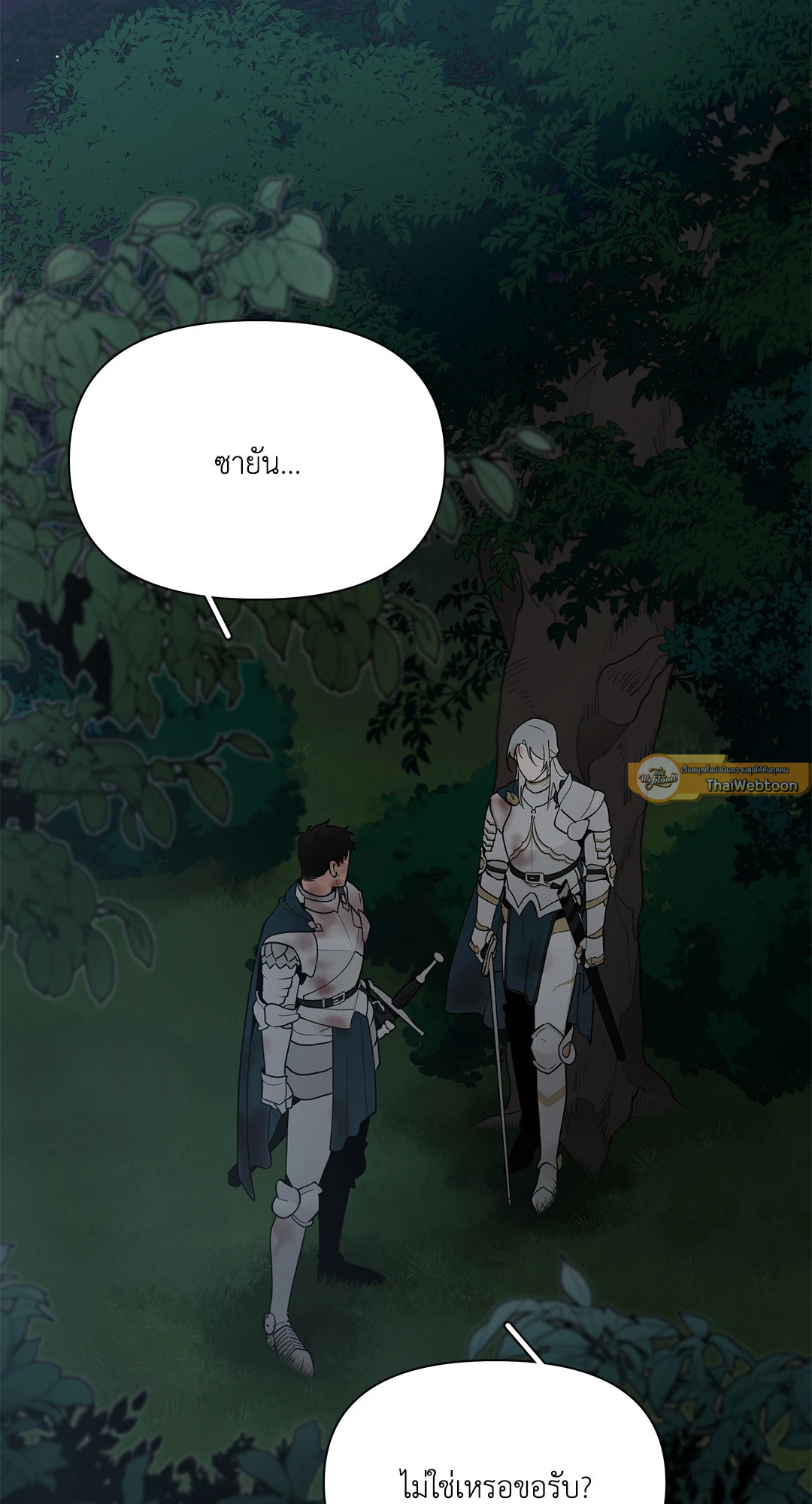 Plaything:The Grand Duke's Boytoy | ของเล่นของแกรนด์ดยุก ตอนที่ 22 - รูปที่ 2