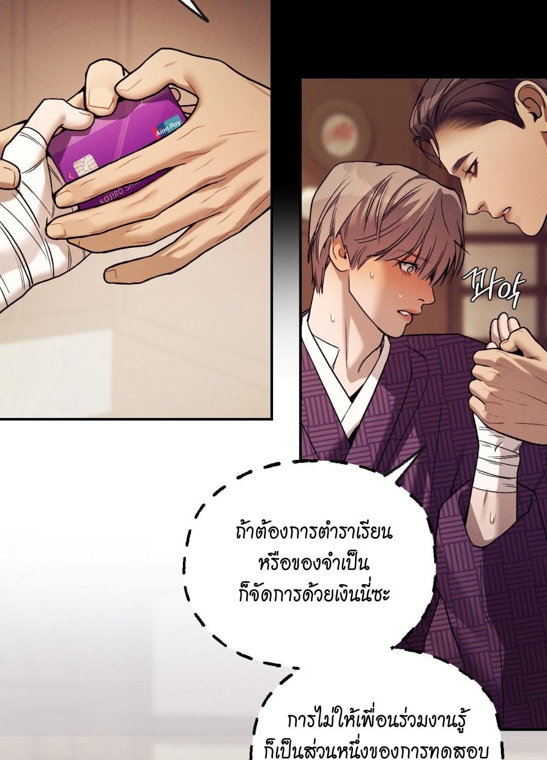 หน้า 77