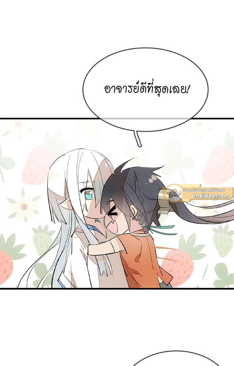 กระบี่แห่งห้วงอารมณ์ ตอนที่ 57 - รูปที่ 2
