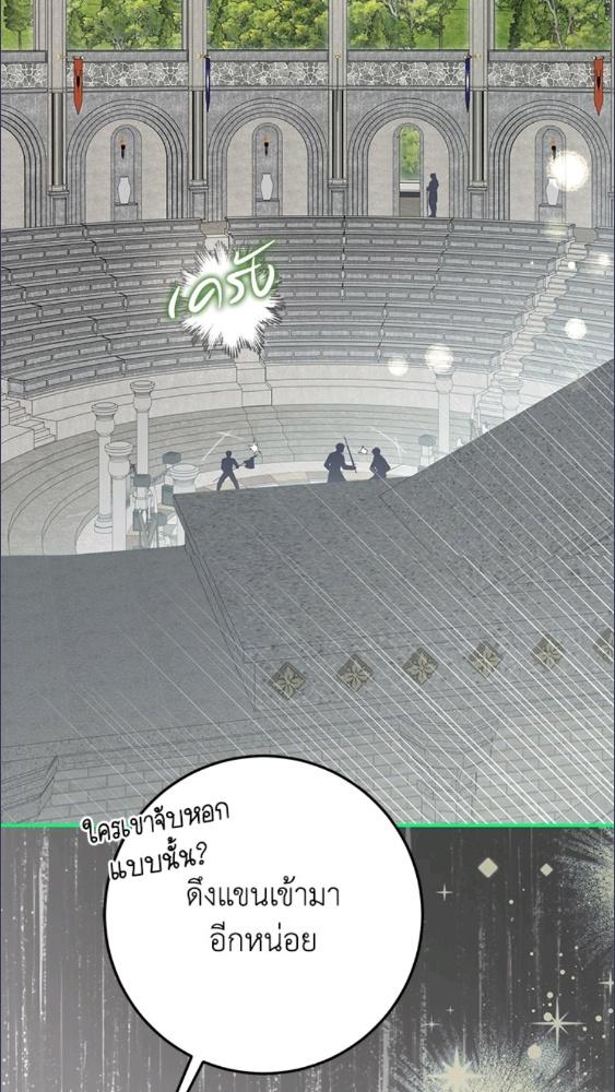 เมื่อฉันกลายเป็นนายหญิงของปีศาจ ตอนที่ 58 - รูปที่ 2