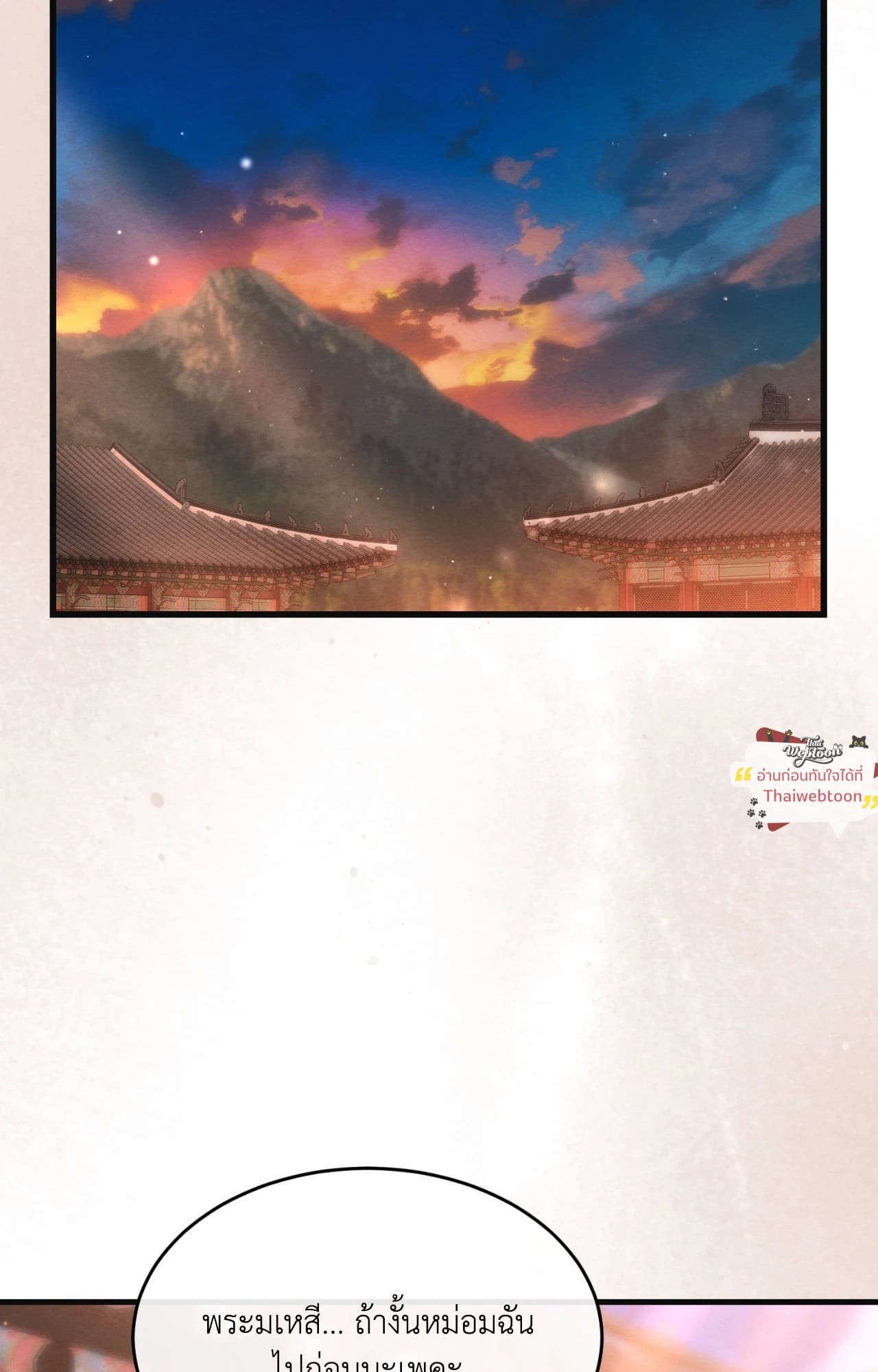 จันทร์สกาวใต้รัตติกาลมืด | Scent of Desire (R+)(UNCENSORED) ตอนที่ 7 - รูปที่ 2