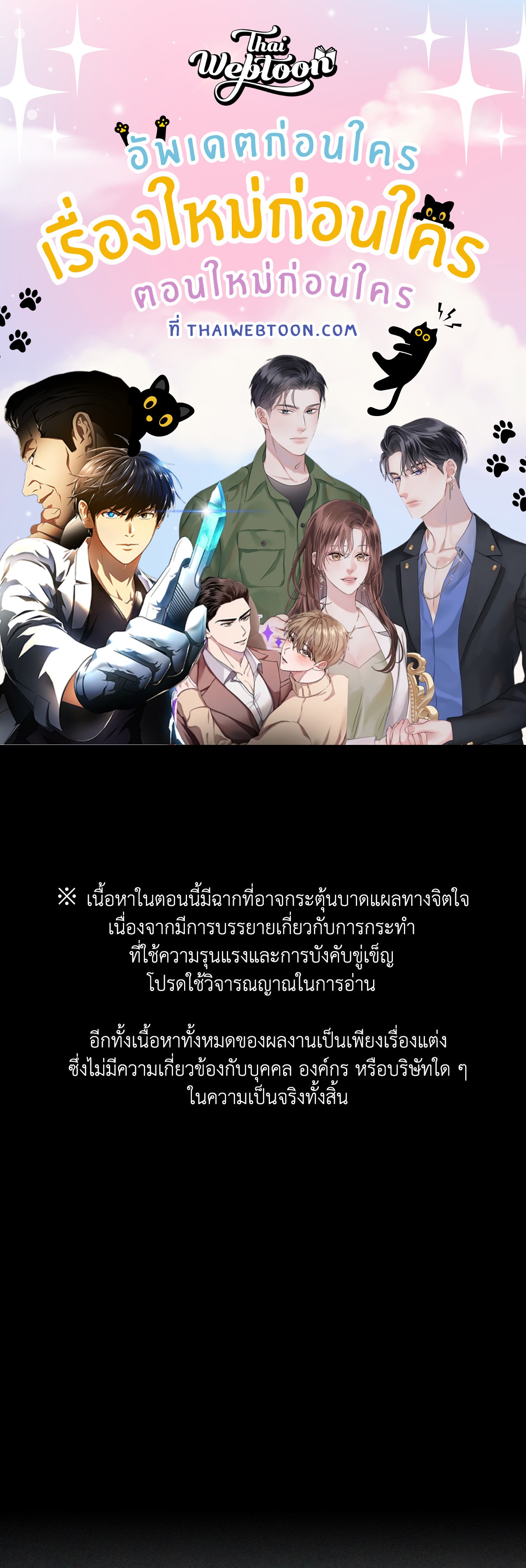 Critical Point ตอนที่ 53 - รูปที่ 1