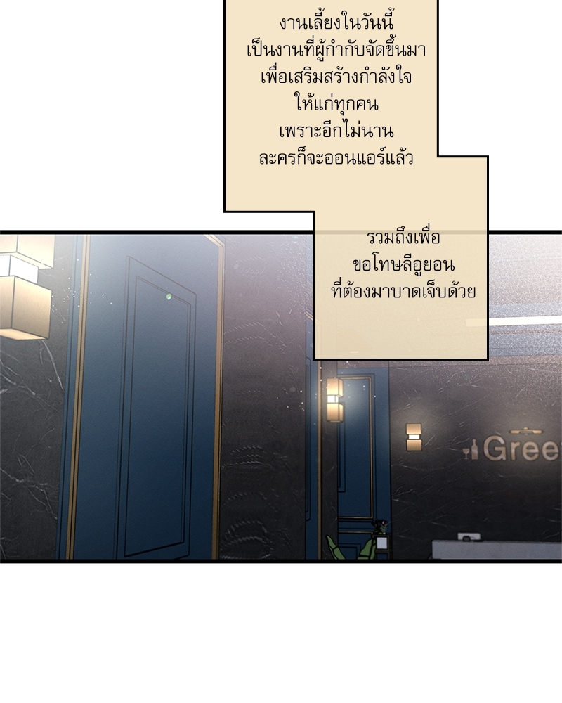 Love History Caused by Willful Negligence ตอนที่ 42 - รูปที่ 2