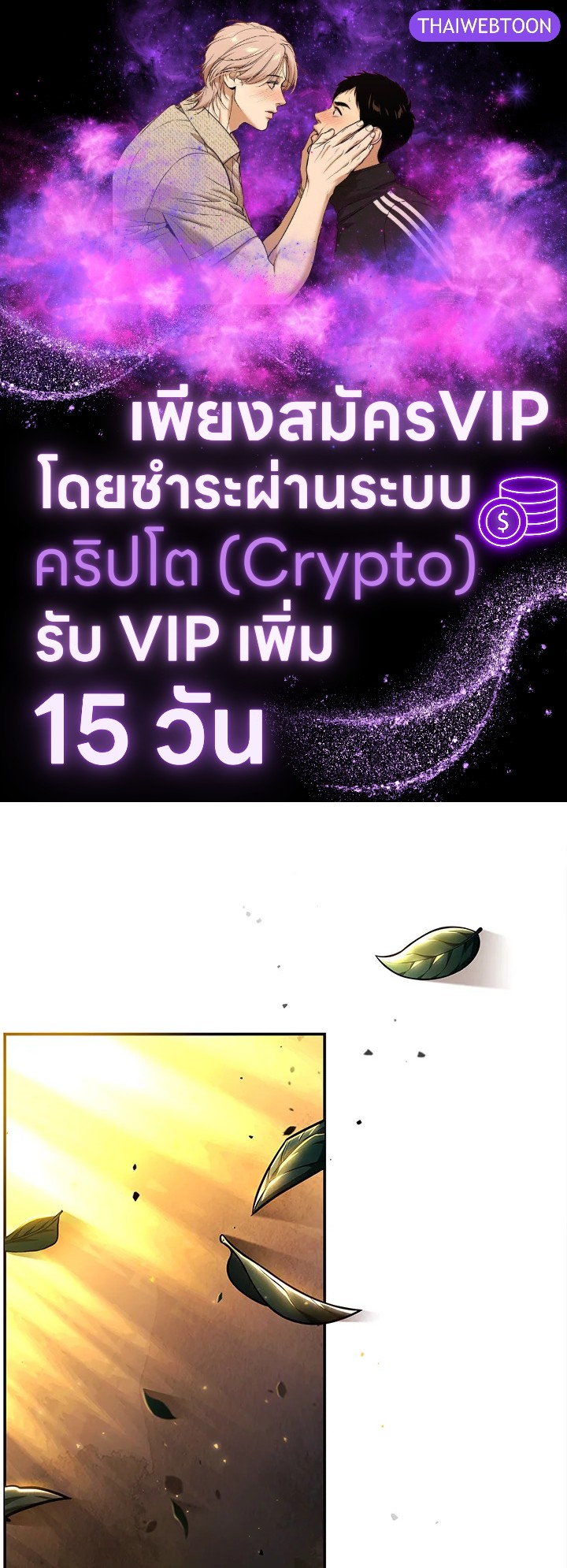 จอมเวทไร้ขีดจำกัด | The Infinite Mage ตอนที่ 86 - รูปที่ 1