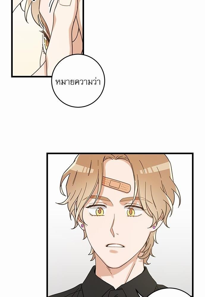 มารักกับเหมียวมั้ยครับ | My One and Only Cat ตอนที่ 24 - รูปที่ 2