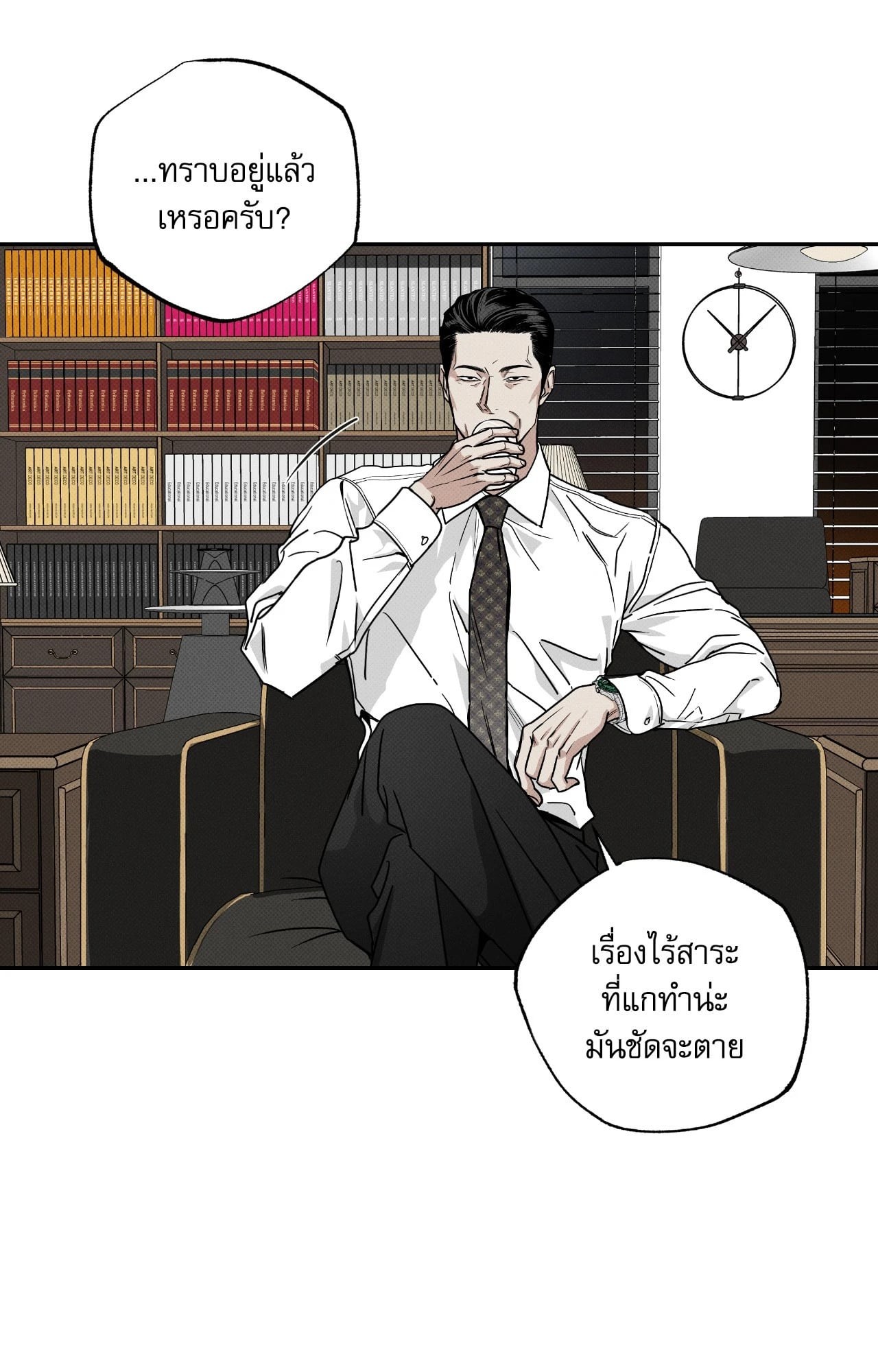 หน้า 111