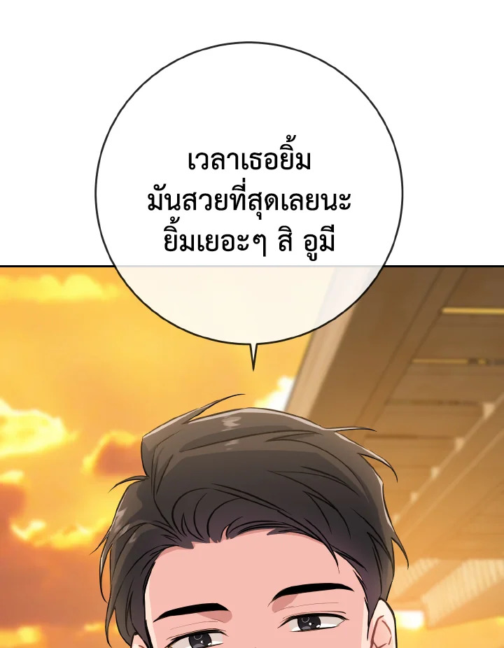 พี่คะ อย่าอ่อยกันเลย | Don't Tempt Me ตอนที่ 21 - รูปที่ 2