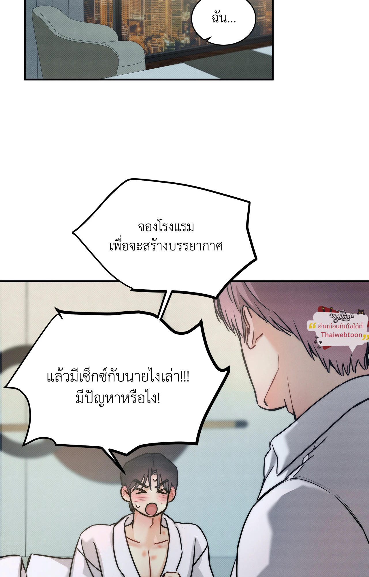 ท่วงทำนองแห่งท้องทะเล | Arpeggio on Sea Surface ตอนที่ 80.13 - รูปที่ 2