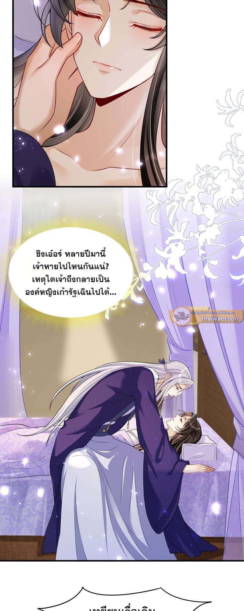 หน้า 3