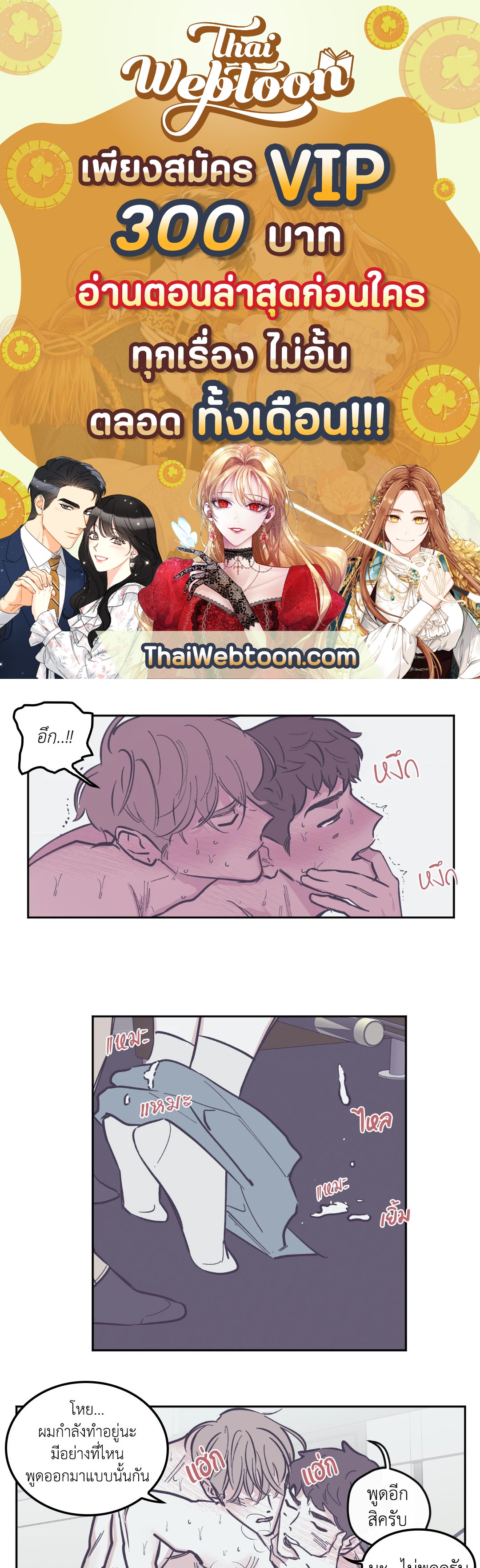 Clean Up 100% ตอนที่ 63 - รูปที่ 1