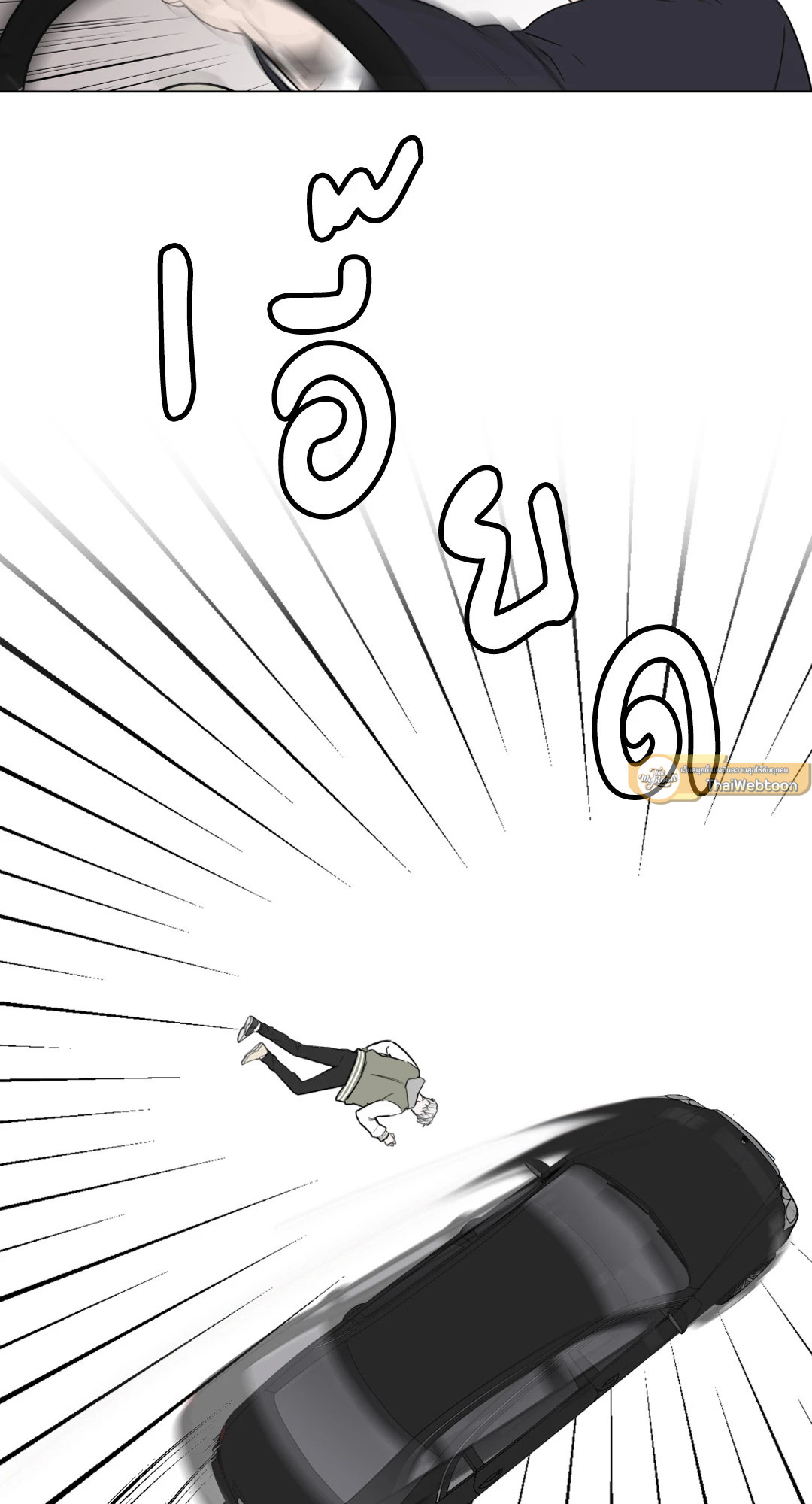 รับพลังผมไปสิครับ คุณผีที่รัก! | Please Eat Me, Mr. Ghost! ตอนที่ 0 - รูปที่ 2