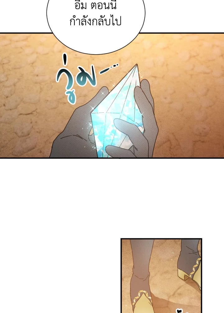 Lady Baby ตอนที่ 215 - รูปที่ 2