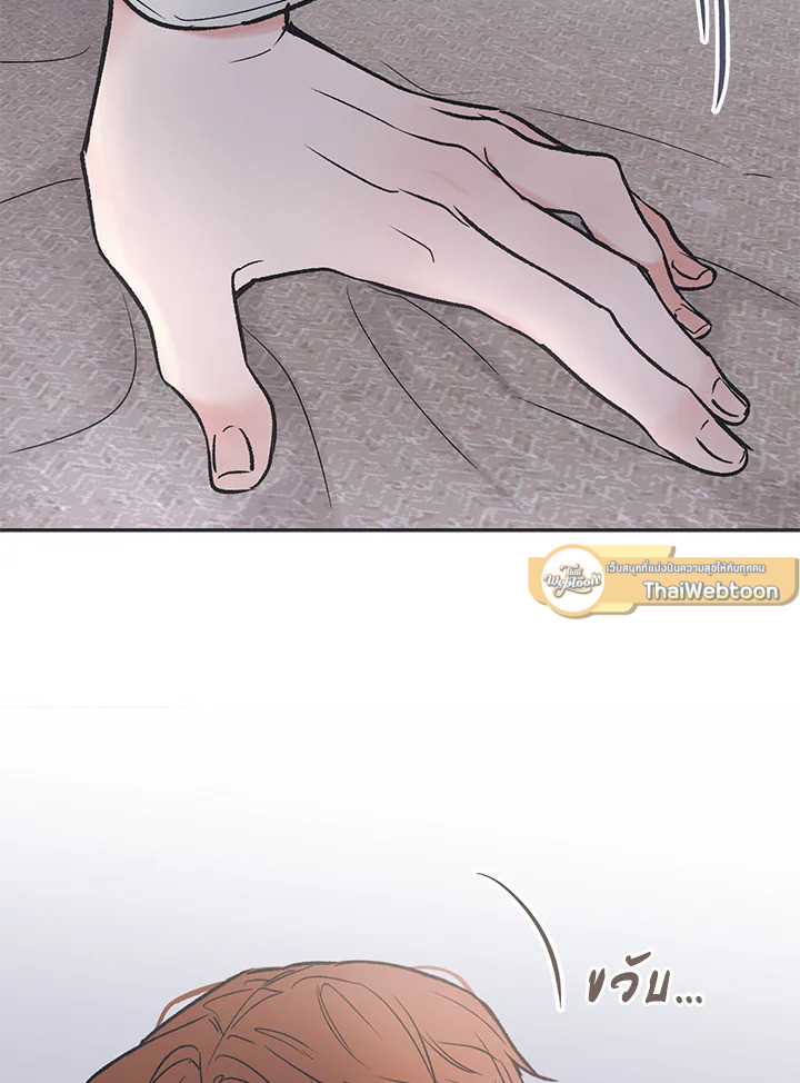 ระหว่างดวงดาว | Between the Stars ตอนที่ 71.21 - รูปที่ 2