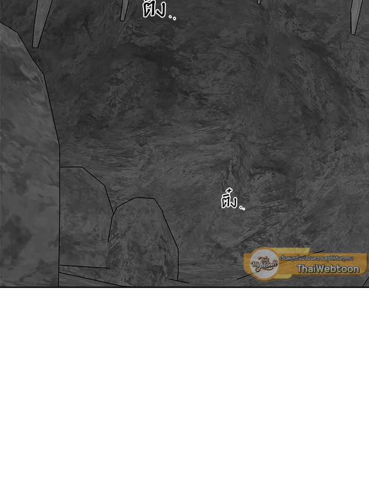 พระเอกบอกให้ฉันรับผิดชอบยุคมืดของเขา ตอนที่ 72 - รูปที่ 2