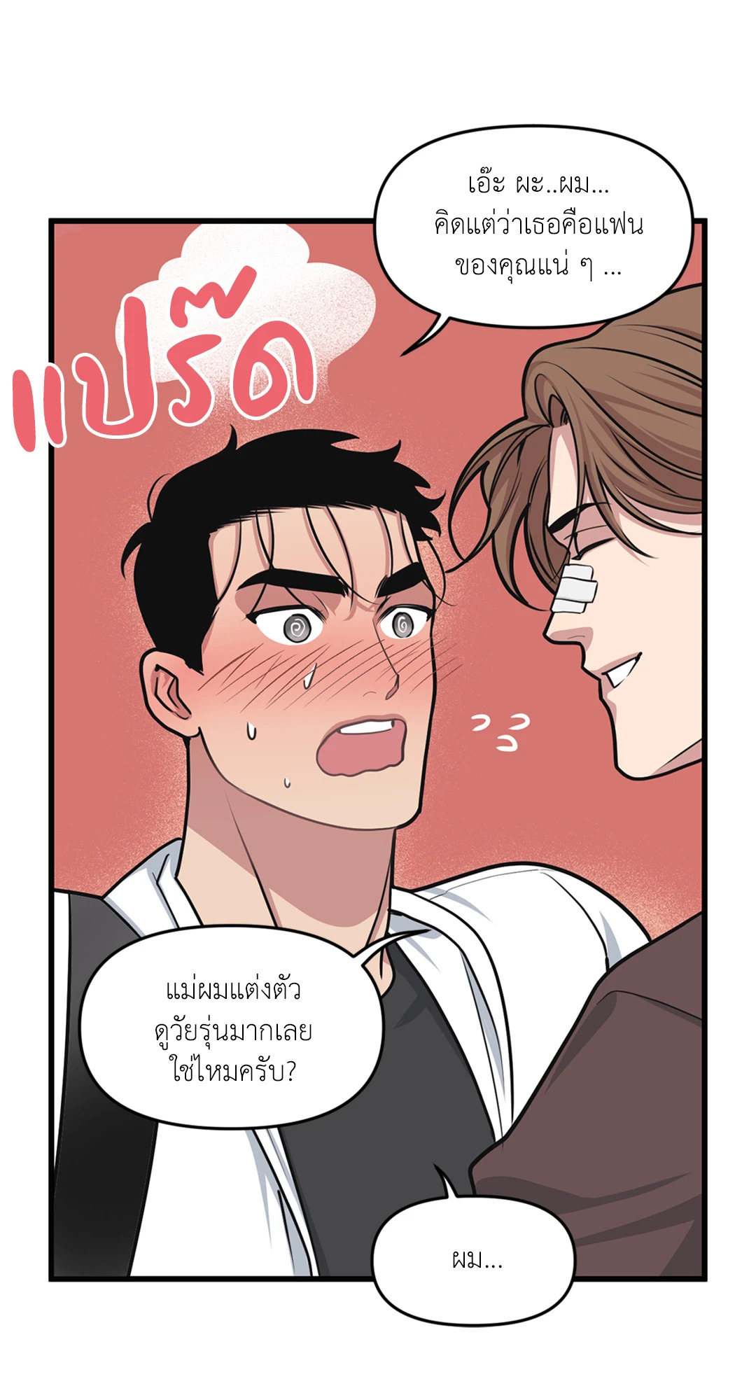 หน้า 53