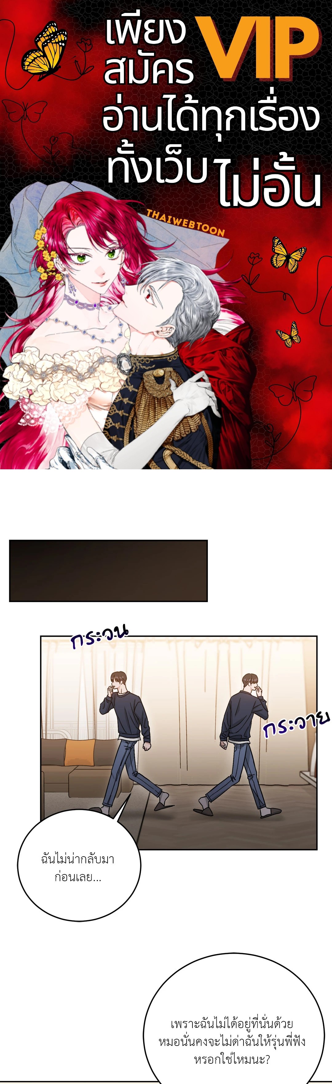 Placebo (+R) ตอนที่ 22 - รูปที่ 1