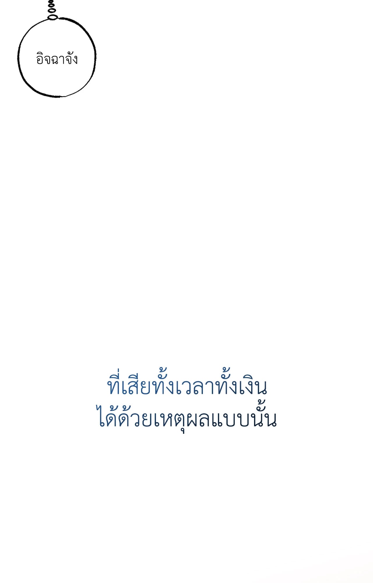 หน้า 70