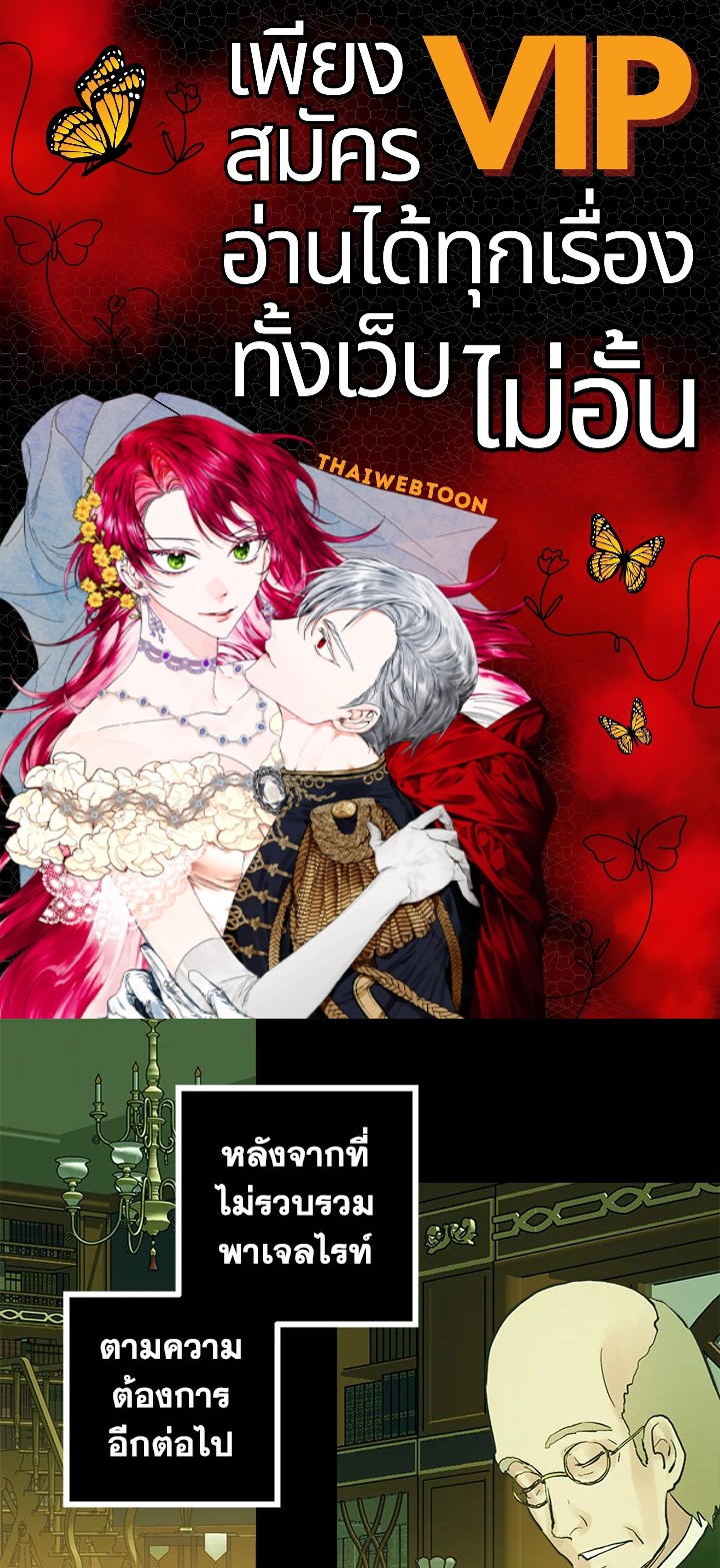 ดั่งใจปรารถนา | As Long As You Like It ตอนที่ 159 - รูปที่ 1