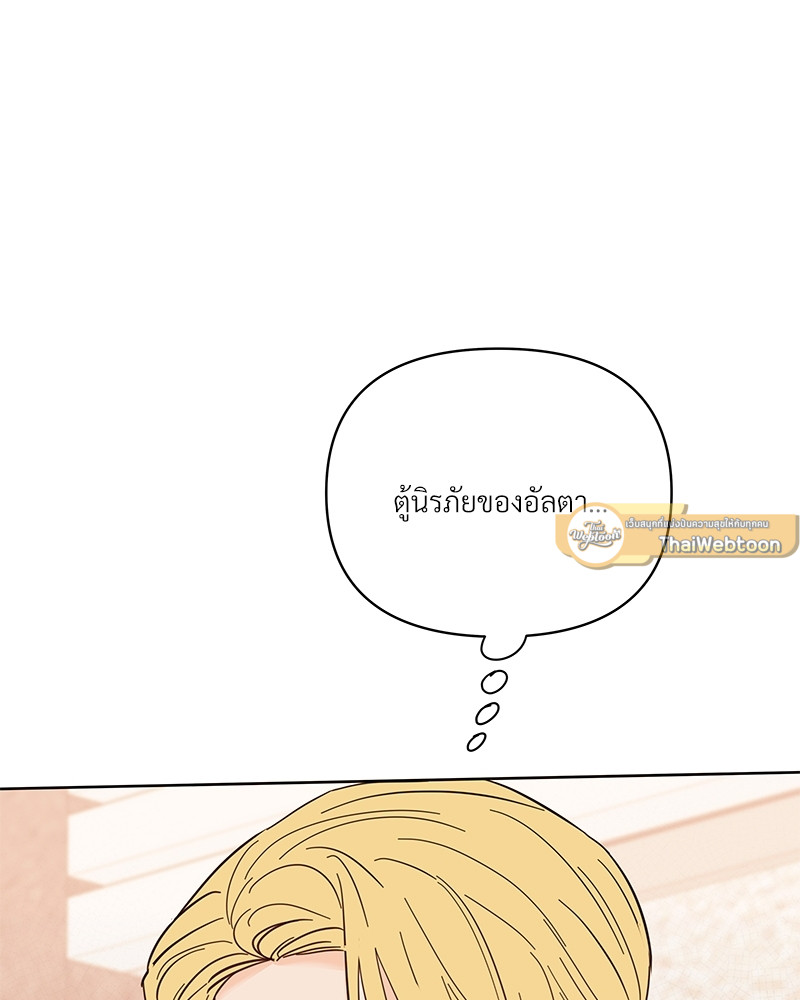 Kill The Lights ตอนที่ 47 - รูปที่ 2