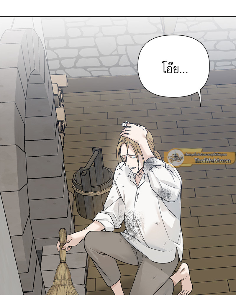 Into the Rose Garden ตอนที่ 17 - รูปที่ 2